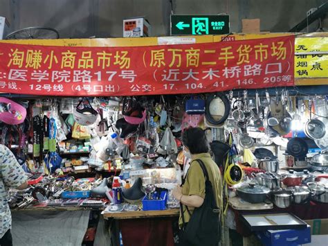 南京二手设备交易市场