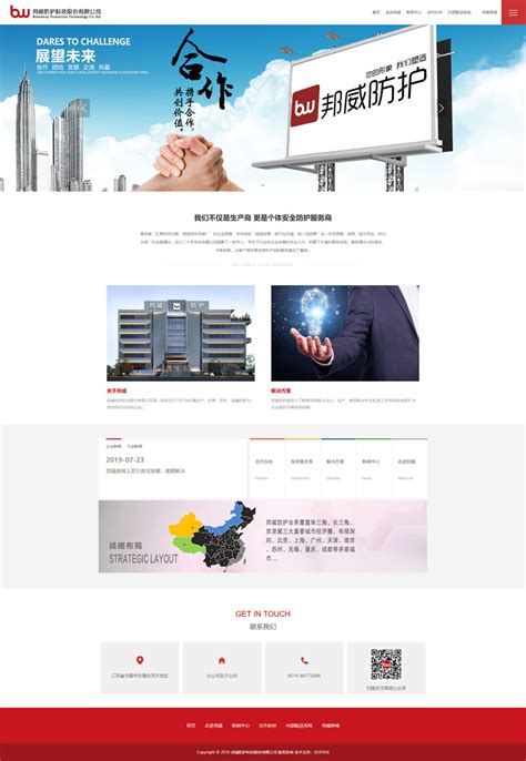 南京网站设计企业