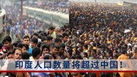 印度人口超过中国了吗？