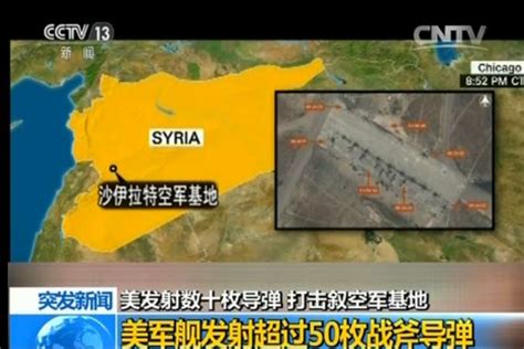 叙利亚称空军基地遭袭击落导弹美方怎么说的？
