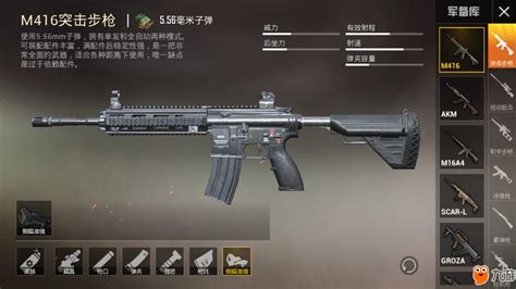 和平精英：M416压枪很难，不是枪的问题，哪些细节是需要注意的？