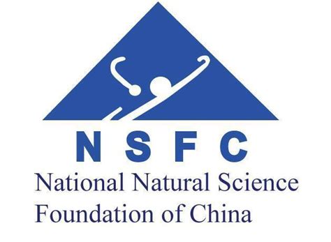 国家自然科学基金委员会创新研究群体科学基金试行办法的第三条