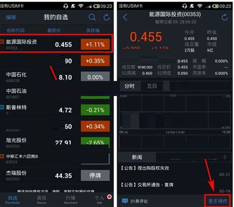 如何将长江证券7.0版交易软件的自选股导入到v8.3中？