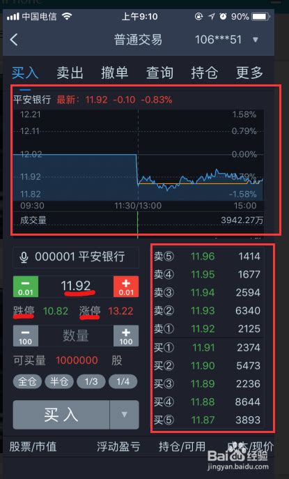 如何打开长江证券专业行情版中的十档买卖显示