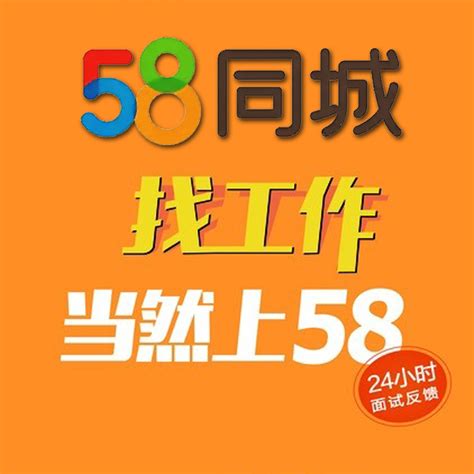 宜昌58同城招聘信息