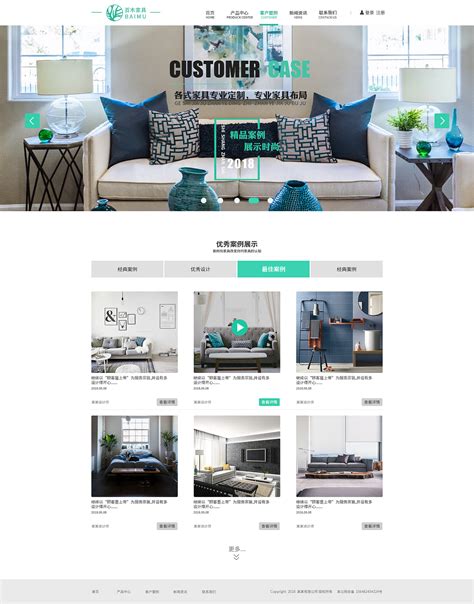 家具产品设计网站