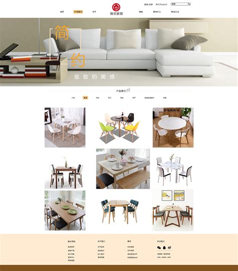 家居产品设计网站图片