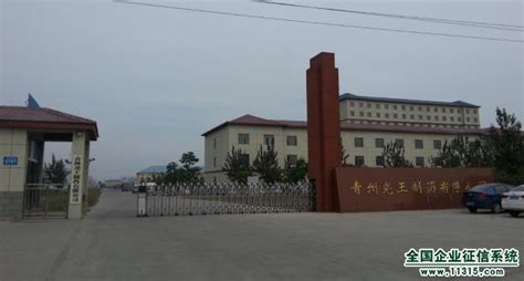 山东潍坊市青州尧王山路758号是哪个单位