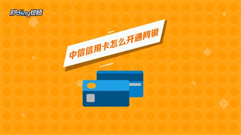 广发银行信用卡怎么开通自动还款
