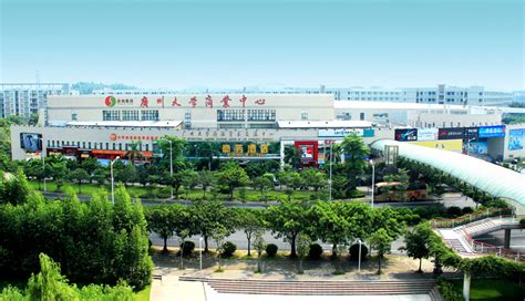 广州大学商业中心物业管理处的联系方式啊？