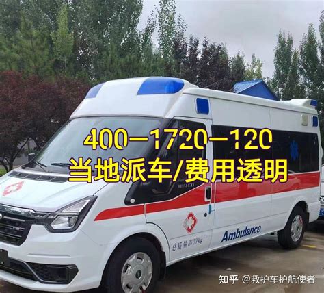 广州救护车长途转运收费