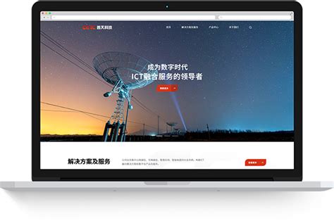 广州网站设计咨询电话