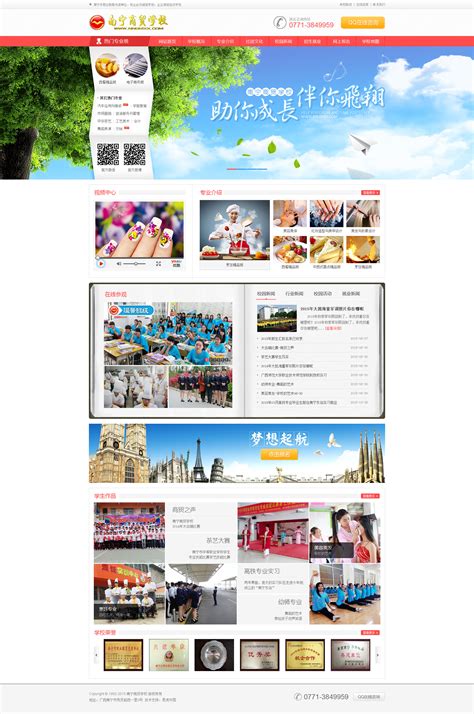 广州网站设计培训学校图片