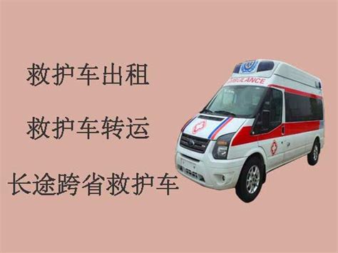广州转院病人需要什么车图片