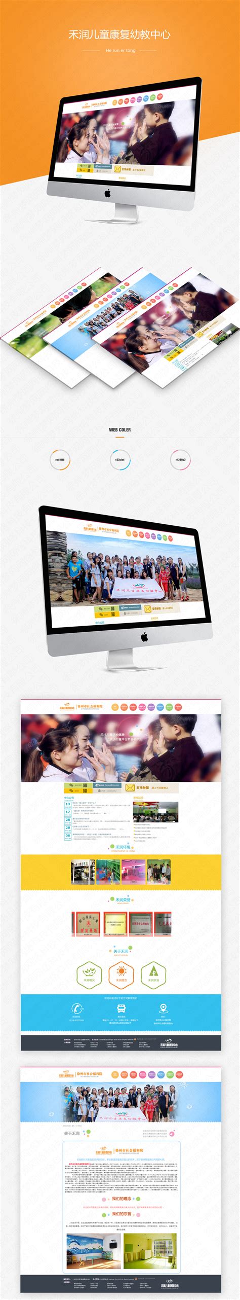 徐州制作网站的公司图片