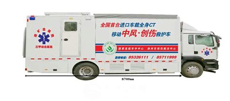 徐州救护车