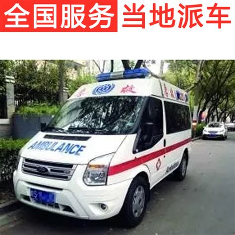扬州救护车转运病人一趟多少钱图片