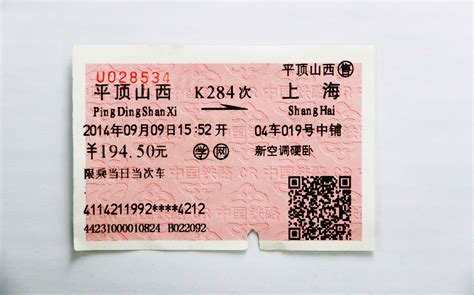 扬州至西宁火车票