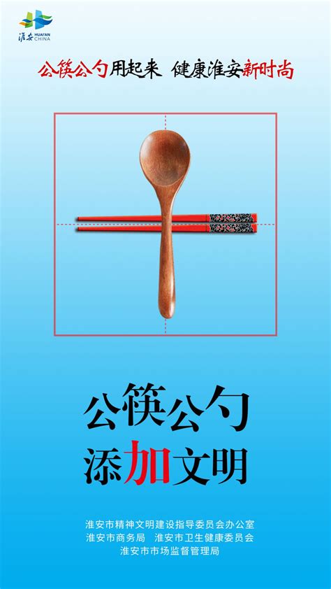 推广使用公筷公勺倡议书