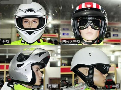 摩托车头盔分多少种