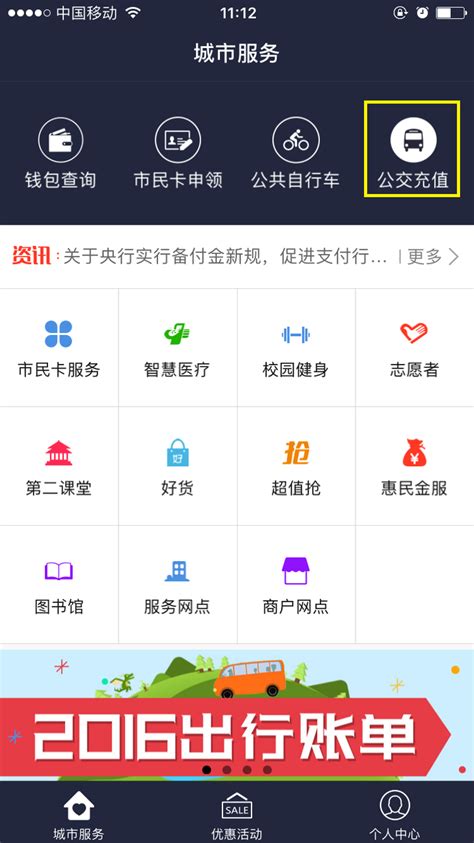 支付宝可以给杭州市民卡充值吗？或者用手机怎么给市民卡充值？