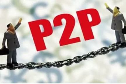 整改大限将至P2P行业怎样抉择与破局？