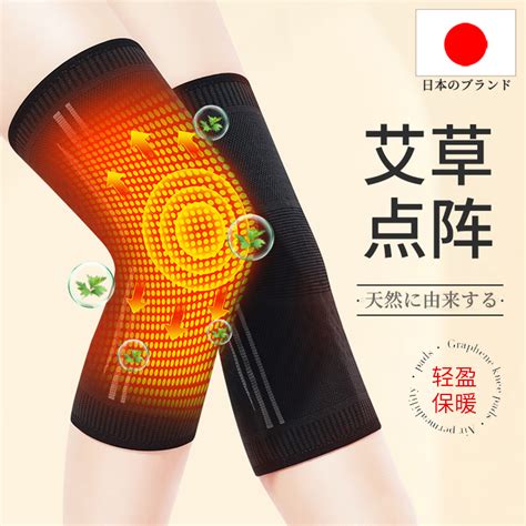 日本护膝保暖图片