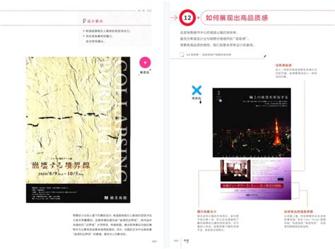 日本版式设计网站