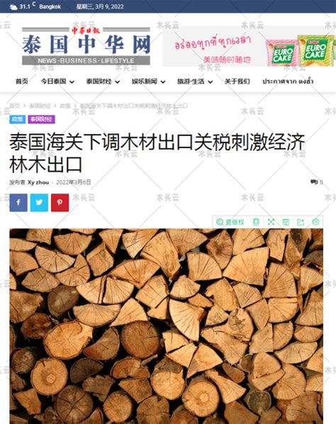 木材进口关税是几- 一起装修网