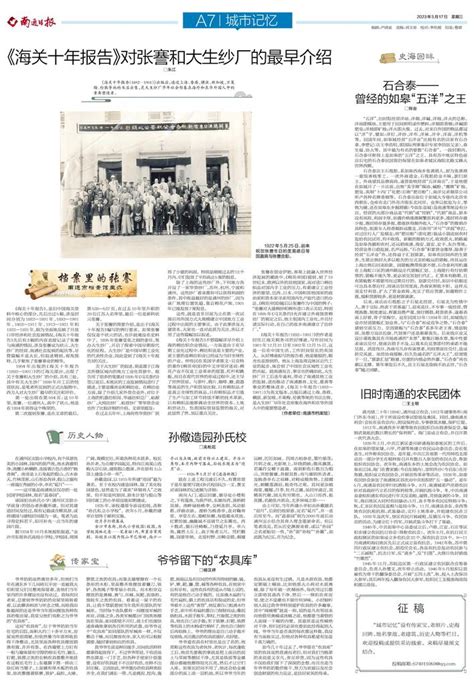 材料一1910年，张謇说，根据《海关贸易关册》统计，中国进...