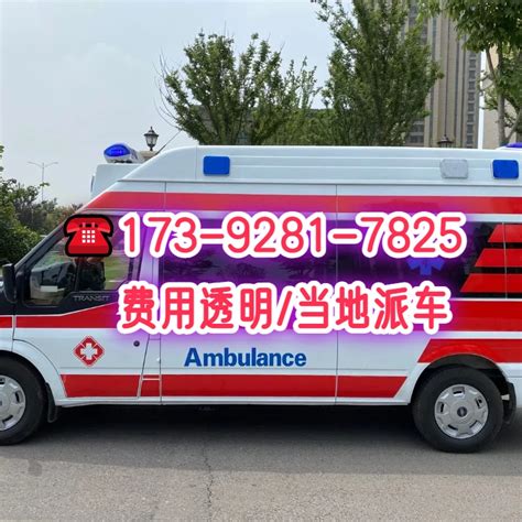 杭州救护车收费标准