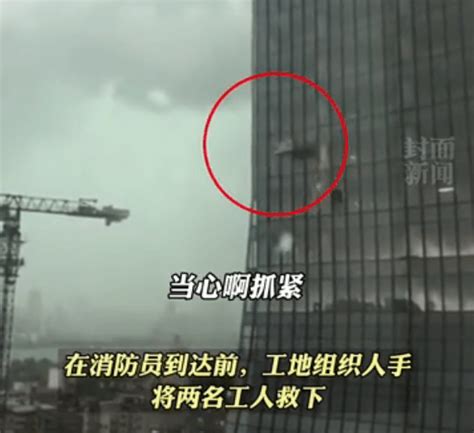 武汉高空作业撞大楼