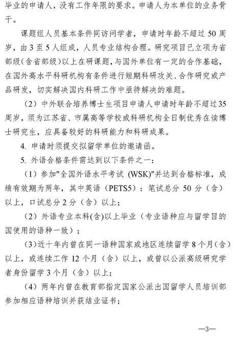 江苏省政府留学奖学金申请书中关于出国留学的必要性怎么写