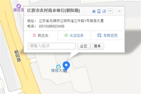 江阴农村商业银行的电话是多少？
