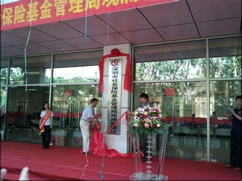 深圳市社会保险基金管理局宝安分局的职能介绍