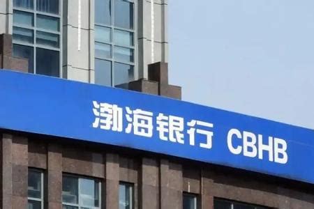渤海银行会倒闭吗 在渤海银行买理财产品每期都能兑付