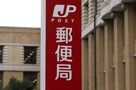 现在邮局能寄东西到日本吗