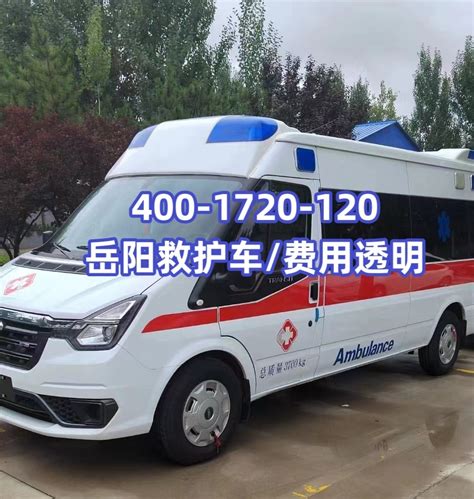 甘肃省救护车收费标准