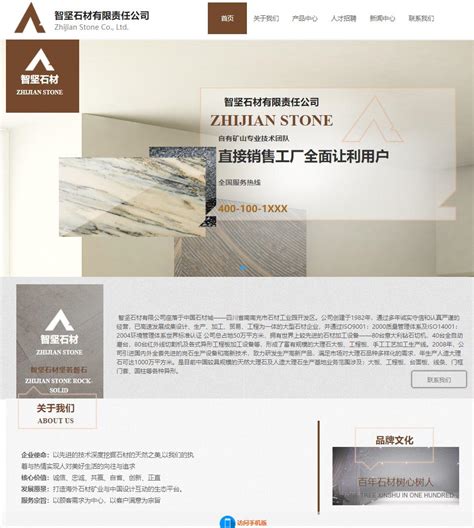 石材石料网站建站推广