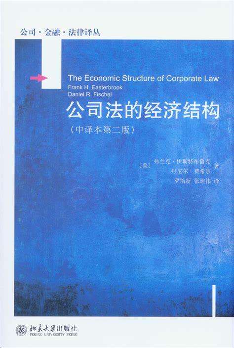 经济法里公司法