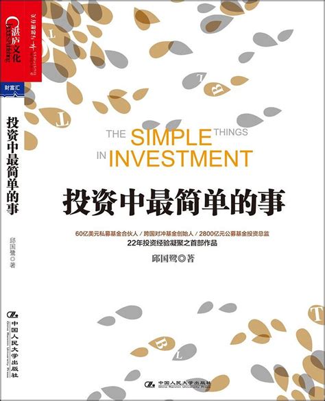 股票投资是一门学问，有这方面的书籍可以推荐的吗？