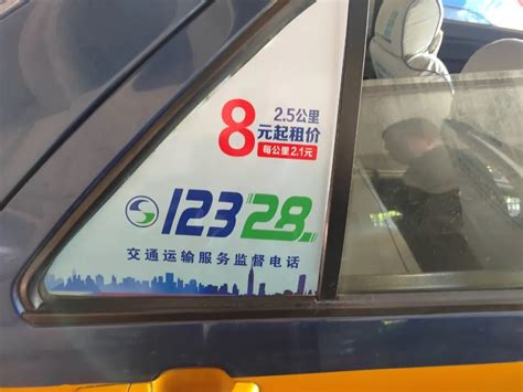 芜湖出租车起步价