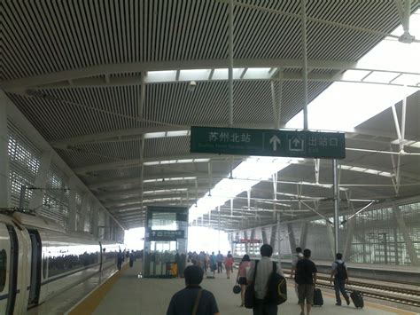 苏州北火车站
