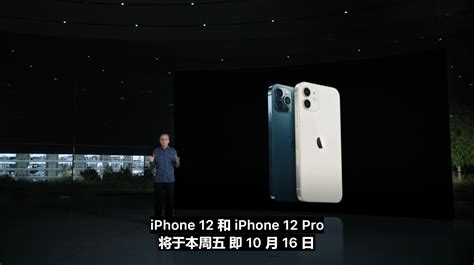 苹果官方为何提前曝光iPhone12发布会日期？