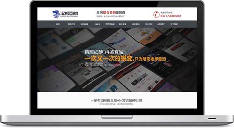 郑州网站建设汉狮网络
