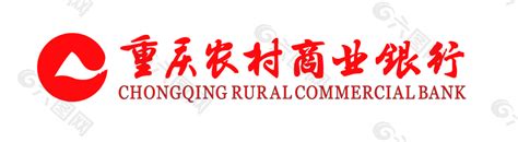 重庆农村商业银行行号是什么