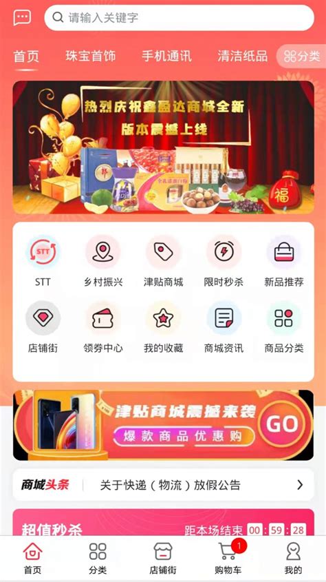 鑫盈达App平台合法吗？