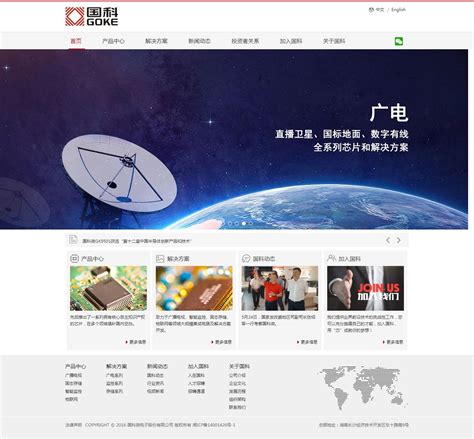 长沙网站开发制作公司.图片