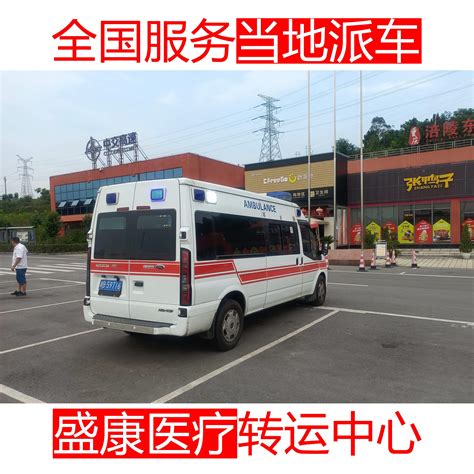 阳江救护车接送多少钱图片