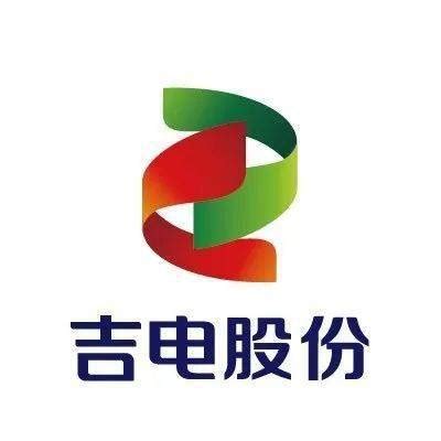 陕西吉元电工股份有限公司现在是否存在？
